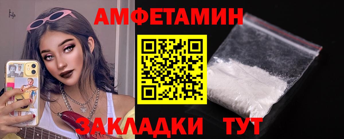 Амфетамин 97% Топки
