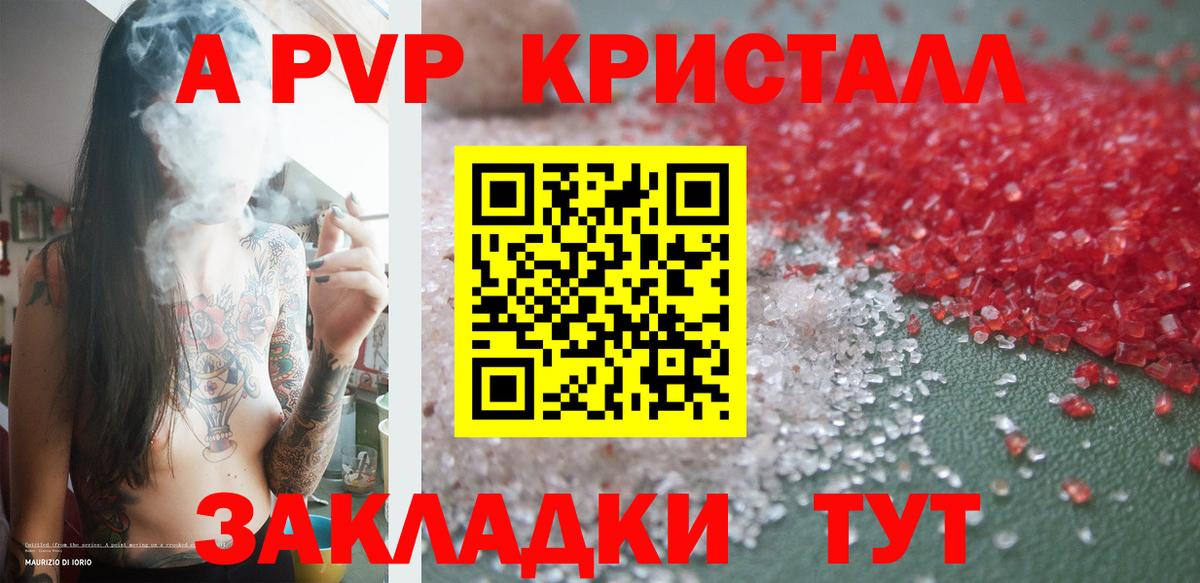 APVP мука  Вход с VPN  Топки  A PVP  А ПВП СК 