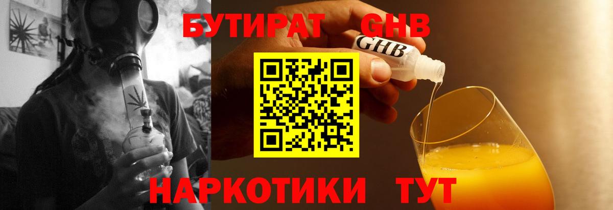 Топки  Бутират  Вход с VPN  Бутират буратино 