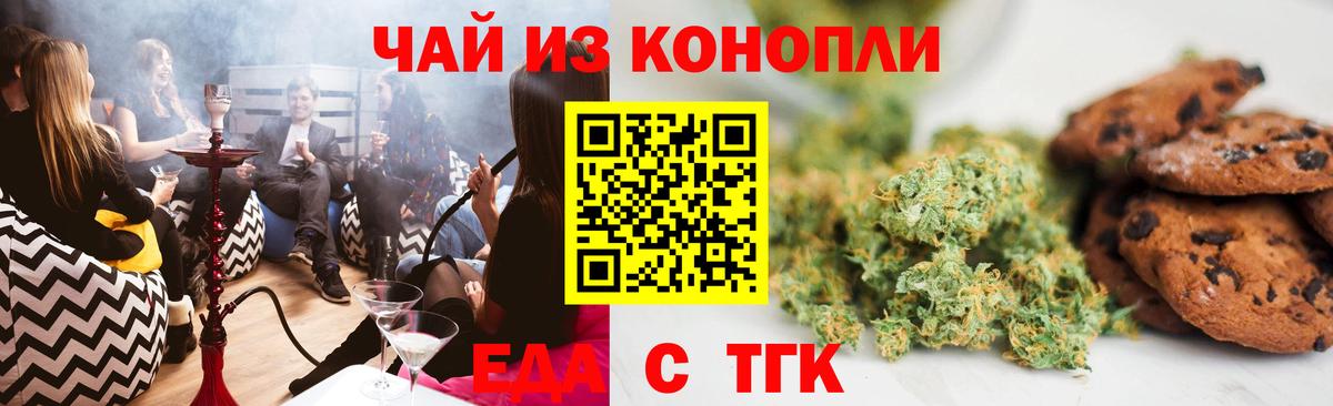 Топки  Печенье с ТГК конопля  Вход с VPN 