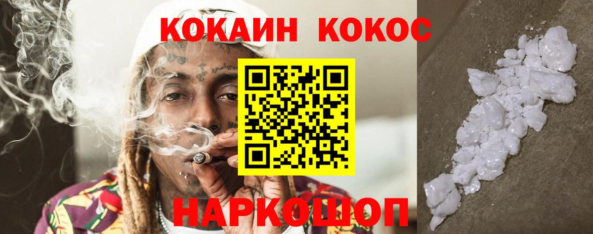 Cocaine FishScale  Вход с VPN  Топки  КОКАИН Columbia 