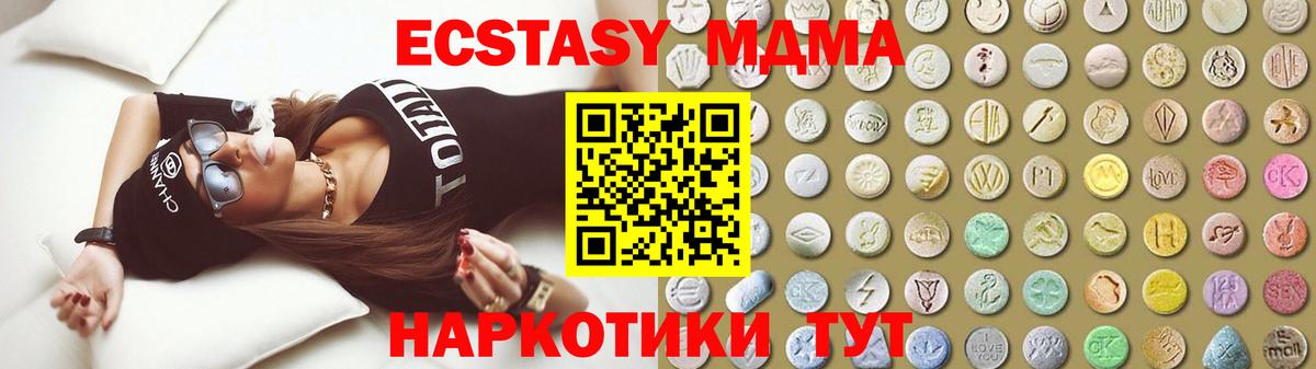 Экстази MDMA  Вход с VPN  ЭКСТАЗИ  Топки 