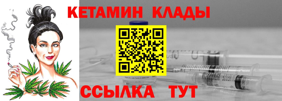 Кетамин ketamine  Вход с VPN  Топки 