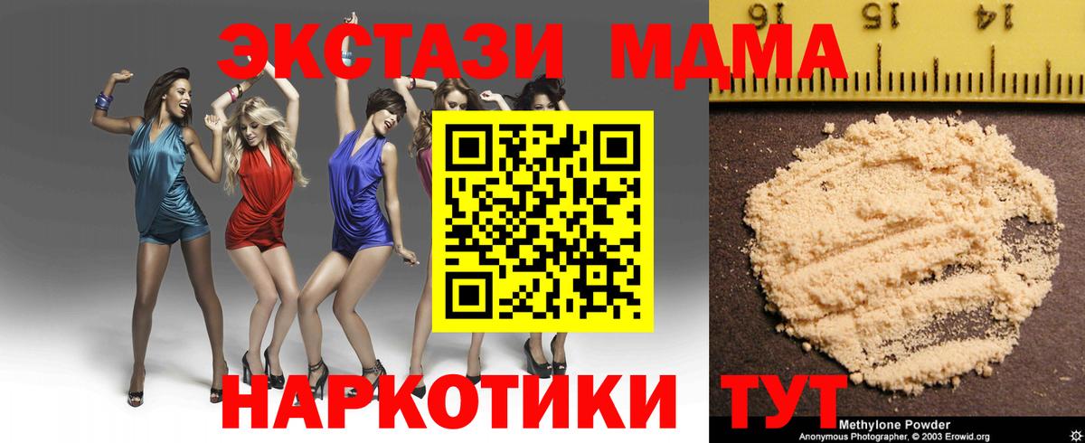 Топки  MDMA VHQ  Вход с VPN 