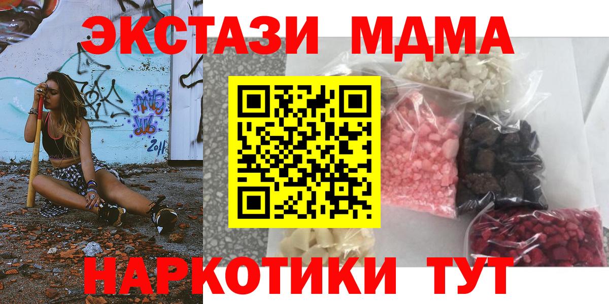 MDMA кристаллы Топки