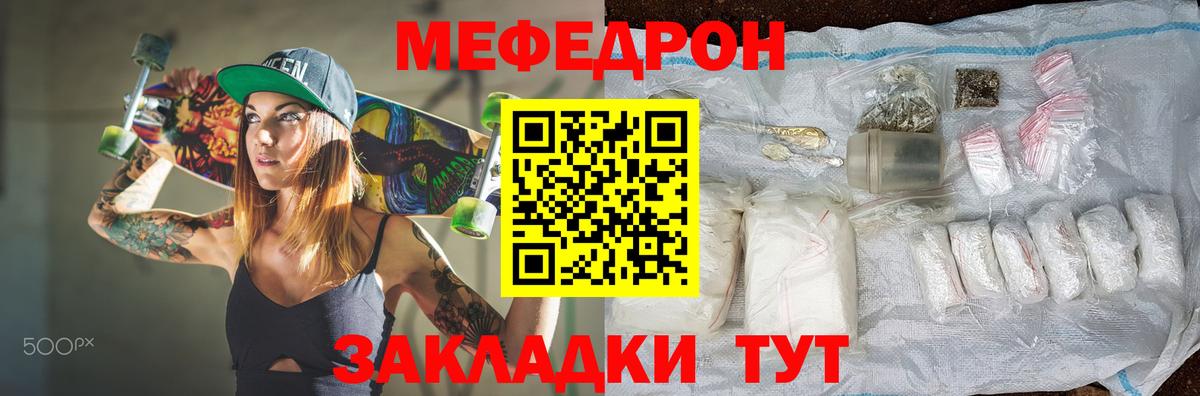 Меф мяу мяу мука Топки