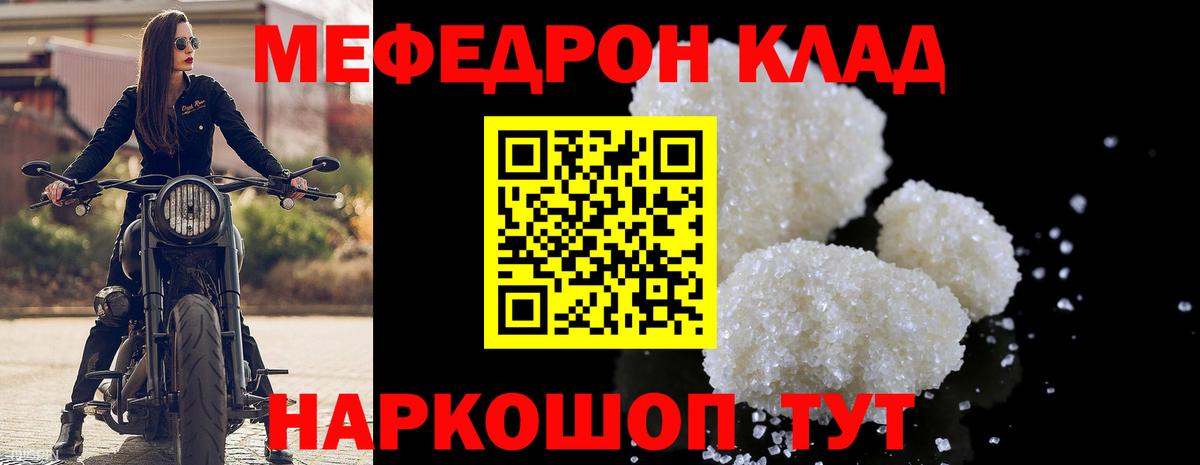 Топки  Мефедрон мука  МЯУ-МЯУ  Вход с VPN  Мефедрон 