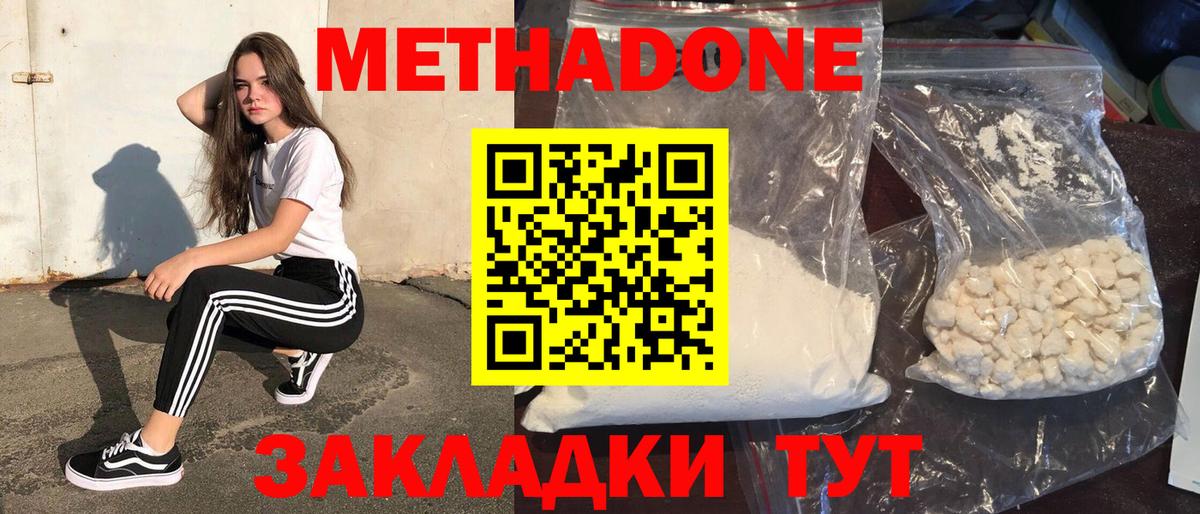 Метадон VHQ Топки