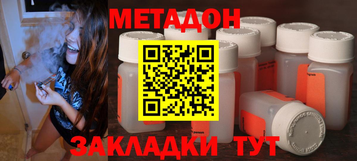 Топки  Метадон VHQ  Вход с VPN  Метадон кристалл 