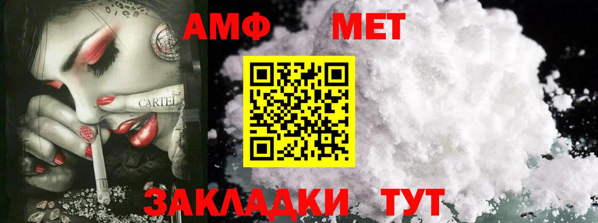 МЕТАМФЕТАМИН пудра Топки