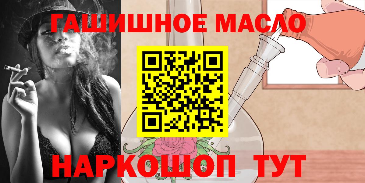 Дистиллят ТГК THC oil  ТГК вейп  Топки  Вход с VPN 