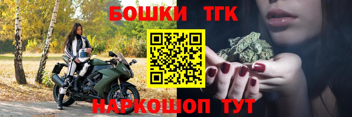 Шишки марихуана план  МАРИХУАНА OG Kush  Вход с VPN  Бошки Шишки White Widow  МАРИХУАНА VHQ  Топки 